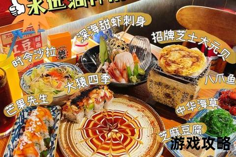 饱食之馆通关全指南-隐藏美食与高分技巧终极解析