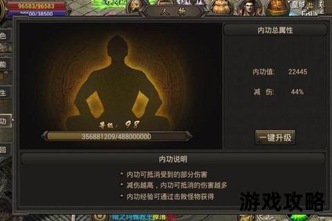 烈焰道士全攻略解析_技能搭配+实战技巧-高效通关秘籍