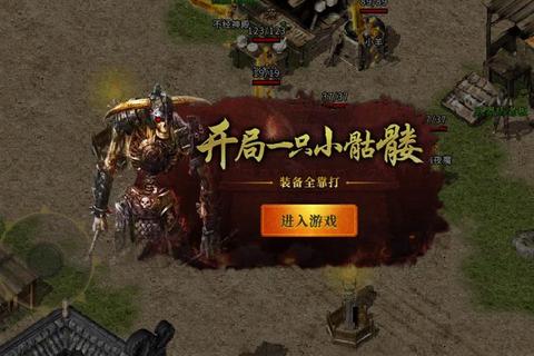 传奇变态版官网2024超燃新版无限爆率热血重燃 传奇变态版官网2024超燃新版无限爆率热血重燃