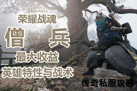 传奇私服个性名字:燃爆全服的炫酷荣耀战魂 传奇私服个性名字:燃爆全服的炫酷荣耀战魂
