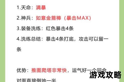 超悟空777爆分技巧攻略-高分速通秘籍与实战解析指南