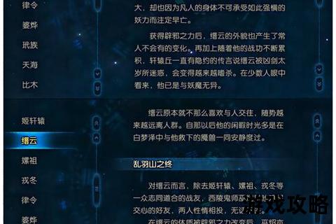 苍之涛全流程攻略_剧情分支解析与隐藏道具收集指南