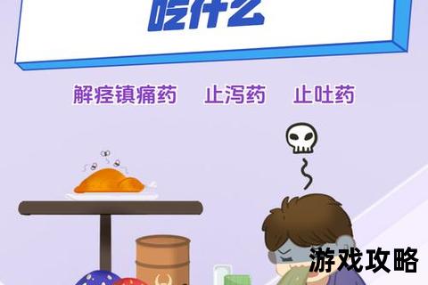奉课后轮中毒通关指南:高效解法与关键步骤全解析 奉课后轮中毒通关指南:高效解法与关键步骤全解析