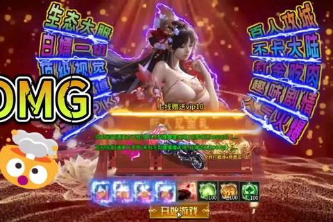 热血激战无限畅享传奇手游破解无限元宝超燃爆爽来袭