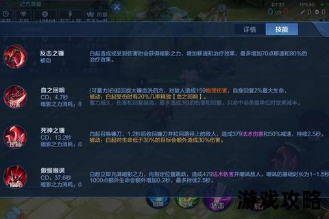 白起上分实战教学：出装连招_对线思路_团战技巧全解析