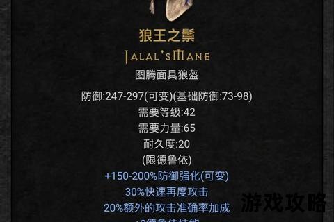 暗黑2单机模式深度攻略：速通技巧_职业Build与装备收集指南