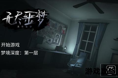 噩梦终结者:无尽梦魇全通关秘籍_生存技巧与隐藏结局解锁指南