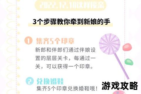 婚礼游戏全攻略：创意互动环节与趣味玩法指南