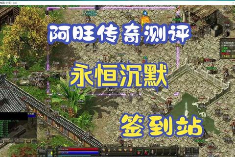 永恒沉寂无声觉醒沉默版本传奇重现不朽史诗篇章 永恒沉寂无声觉醒沉默版本传奇重现不朽史诗篇章