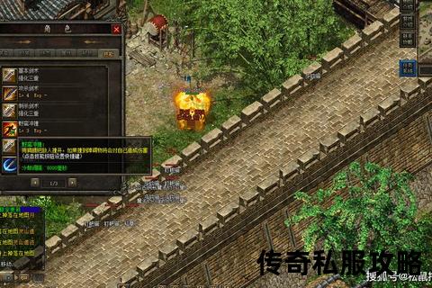高阶战士必修：传奇私服发布网野蛮冲撞地形卡位全图解
