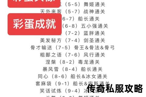 传奇私服深度体验报告_这些隐藏功能你绝不能错过