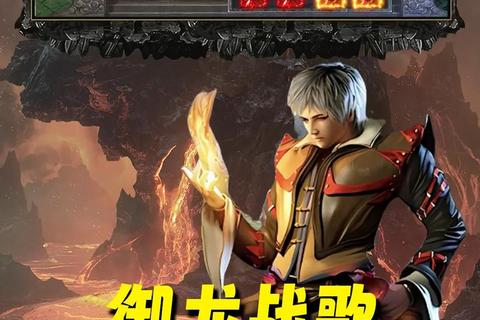 永恒炽焰燃魂战歌传奇:史诗鏖战撼世奏响荣耀圣章 永恒炽焰燃魂战歌传奇:史诗鏖战撼世奏响荣耀圣章
