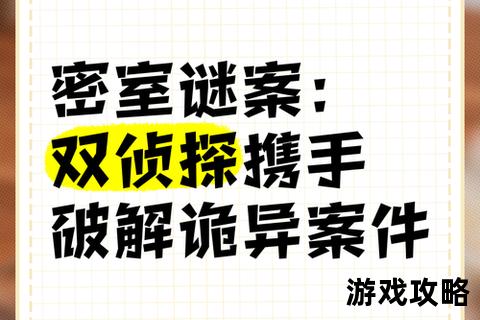 离奇事件解密指南：诡异谜团与神秘现象破解全攻略