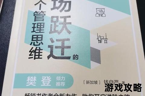 九零攻略：后浪世代职场跃迁与生活平衡进阶指南