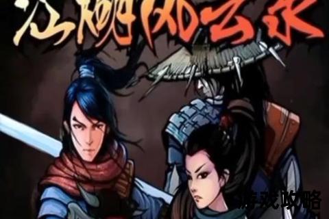 六扇门风云攻略_江湖迷局破解与高战力养成终极指南 六扇门风云攻略_江湖迷局破解与高战力养成终极指南