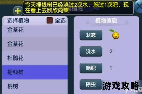 梦幻西游庭院种植全指南_高效栽培技巧与快速升级攻略