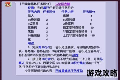 宝宝环任务全攻略_高效完成技巧与奖励解析指南