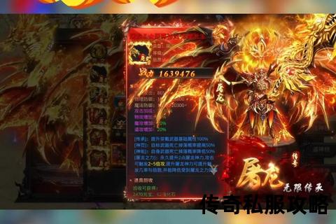 传奇私服西游无限刀锋沙城激战超变版本狂燃开启 传奇私服西游无限刀锋沙城激战超变版本狂燃开启