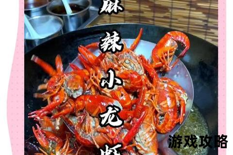 麻辣小龙虾全攻略：解锁鲜香秘诀与地道店铺指南