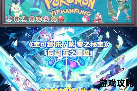 极光石全攻略：通关技巧_隐藏要素与神兽捕捉路线详解