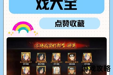 火影忍者英雄全解析：技能搭配与实战技巧进阶指南