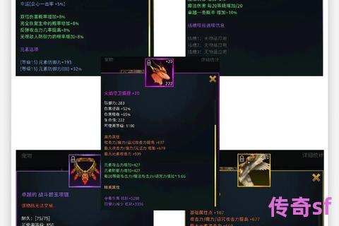 《奇迹SF冷知识揭秘：装备交易中那些防不胜防的骗术》