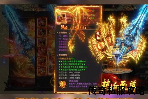 热血激战无忧指南:传奇私服究竟要什么客户端才能畅爽称霸沙城 热血激战无忧指南:传奇私服究竟要什么客户端才能畅爽称霸沙城