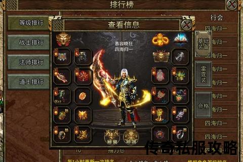 私服传奇副本：资源获取与装备打造全攻略