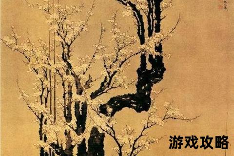 暗香攻略_隐逸芬芳的致胜法则与深度解析