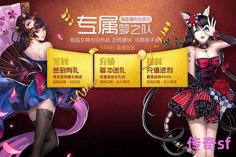 《变态私服新版本震撼上线：装备合成强化系统全解析与实战养成终极攻略》