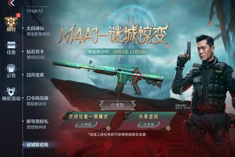 穿越火线私服——开启全新射击体验，尽享激情对战！