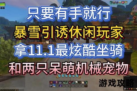暴风雪俱乐部生存指南：极寒挑战通关技巧与隐藏任务揭秘