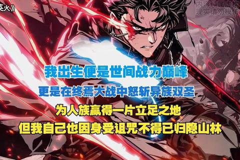 燃魂破界·永恒狂怒传奇单职业切割再临无双战域 燃魂破界·永恒狂怒传奇单职业切割再临无双战域