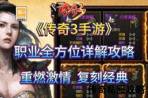热血重燃激战巅峰 1.85合击传奇私服极致复刻超燃对决 热血重燃激战巅峰 1.85合击传奇私服极致复刻超燃对决