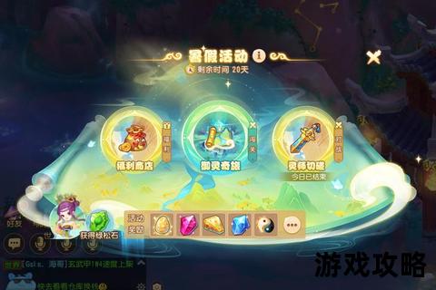梦幻师门全攻略：高效通关技巧与隐藏任务指南