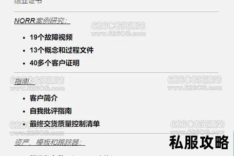 传奇私服制作教程_传奇私服搭建全流程详解新手零基础入门到精通实战教程指南