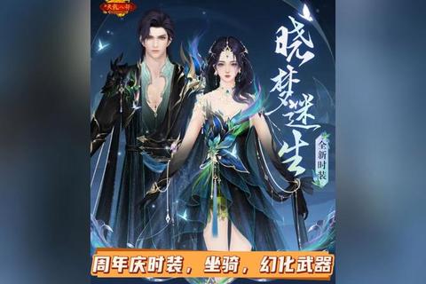 探索《天龙八部3私服》——传世经典，重燃江湖梦想