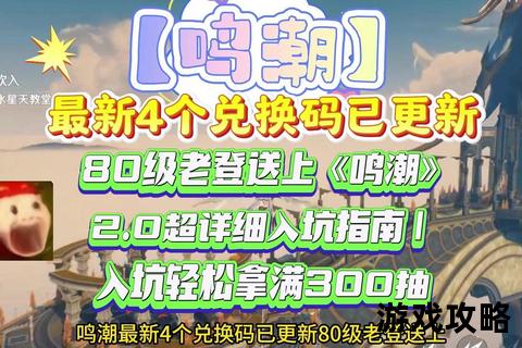 2025最新流攻略-零氪玩家必看技巧与兑换码