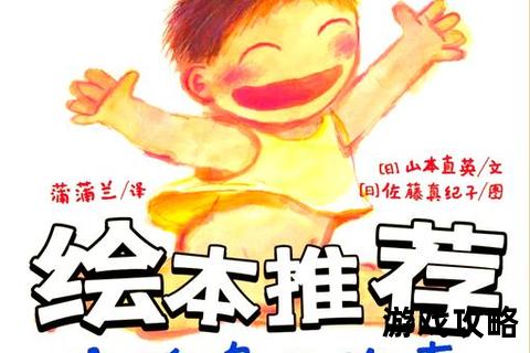 鸡小萌攻略:高效养成秘籍与实战技巧全解