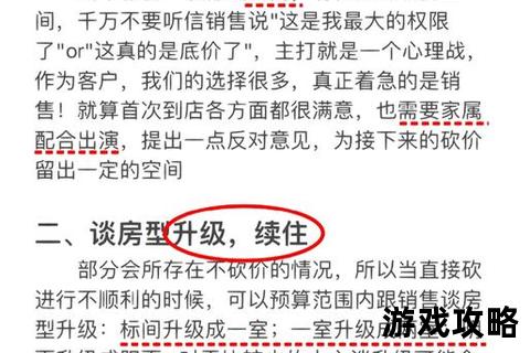 砍价实战全攻略：从入门到精通的技巧秘籍