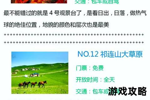 29日全攻略：行程规划_必玩景点与实用贴士指南