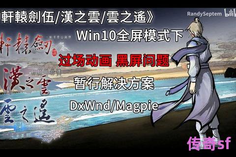 《奇迹SF服务器延迟激增紧急排查与即时解决方案操作手册》