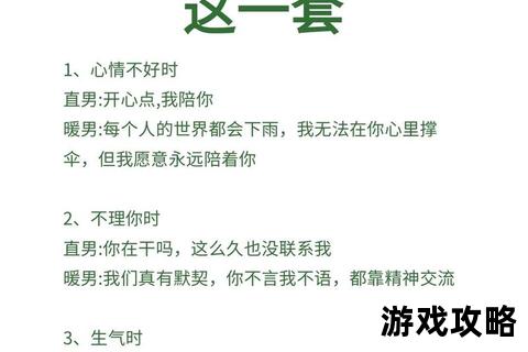 2025脱单攻略：三步秘籍助你邂逅真爱