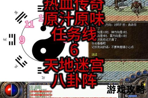 传奇世界时光倒流攻略：逆转时空的终极指南与技巧大全