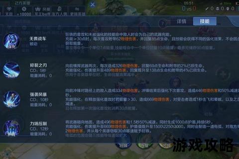 狂铁上分必修课：对线技巧+团战思路_出装铭文搭配全解析