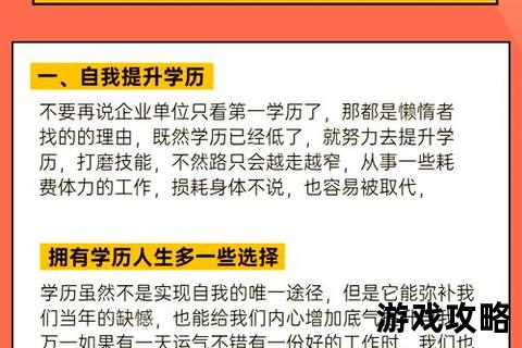 腐化校长全攻略：权力深渊中的生存与逆袭指南