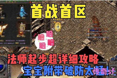 《仿盛大传世私服法师速成攻略：技能加点全解析与高效培养路线》