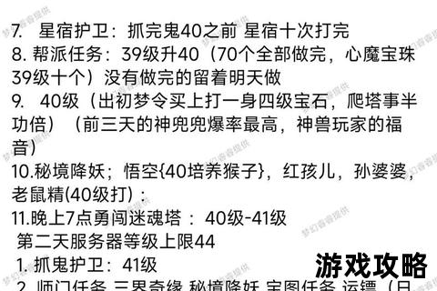 梦幻西游新服冲级攻略_高效开荒技巧与资源分配全解析