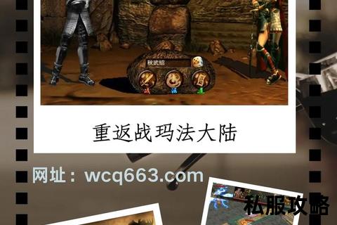 私服传奇手游_《重返玛法大陆决战沙城之巅经典私服传奇手游新版热血激战爆装无限》