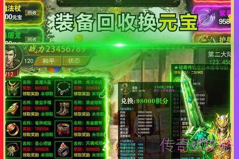 新开180中变传奇私服充值玩法
